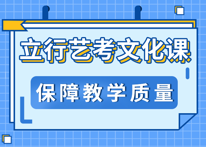 县艺考生文化课补习学校
哪个好？指导就业