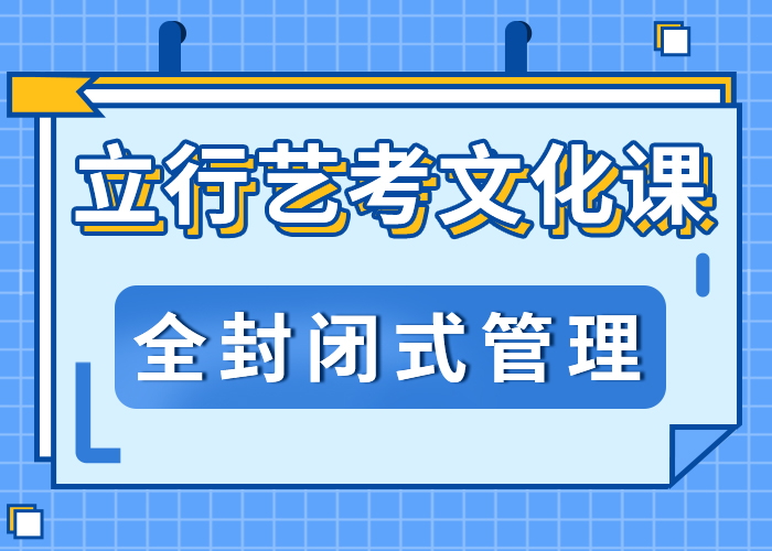 
艺考文化课补习
收费实操培训