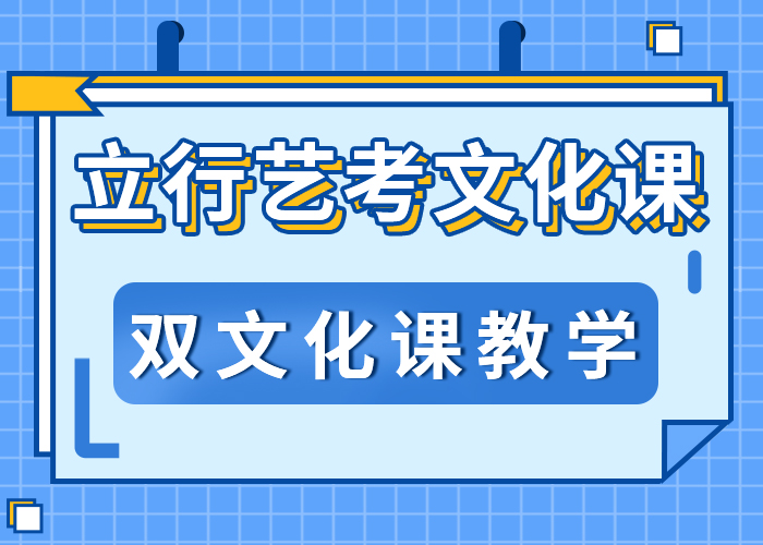 【艺考生文化课集训】-【复读学校】课程多样推荐就业