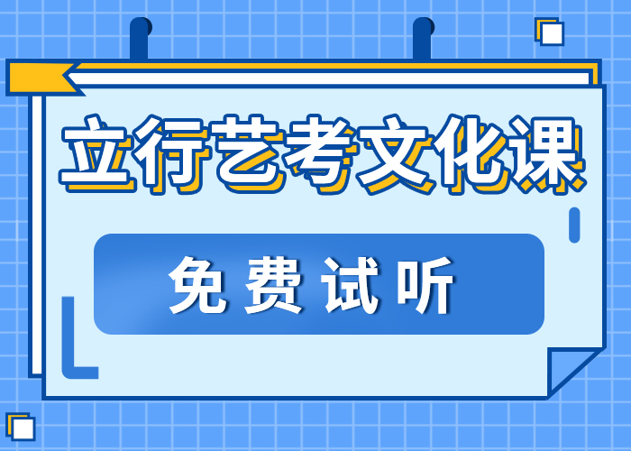 
艺考生文化课补习班怎么样？
