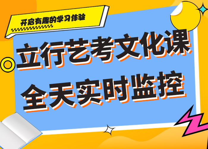 艺考生文化课补习学校谁家好？
