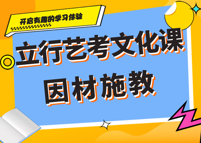 
艺考生文化课
性价比怎么样？专业齐全