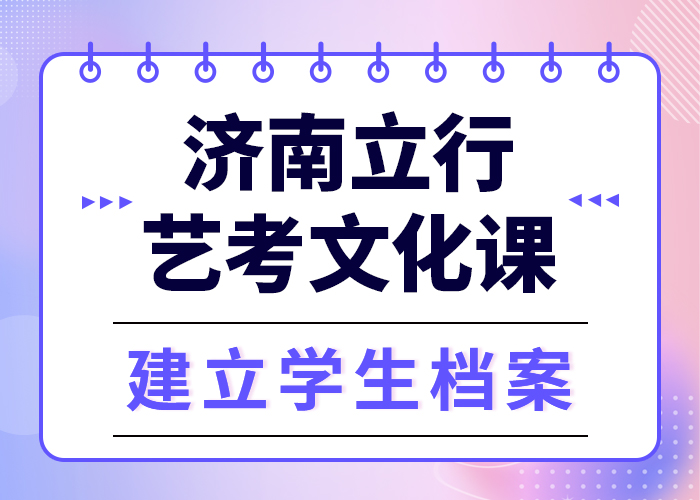 艺考生文化课集训
怎么样？老师专业