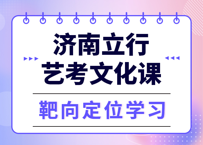 
艺考文化课集训班咋样？
