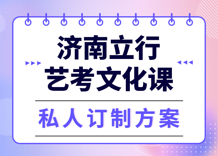 艺考生文化课集训艺考文化课冲刺班正规学校