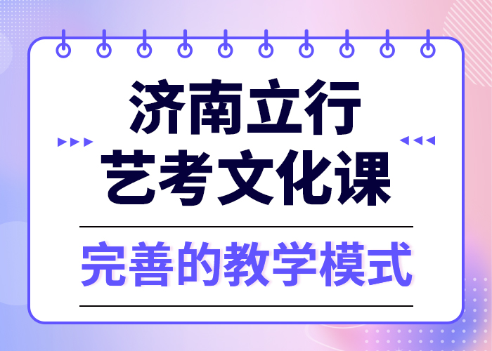 县艺考文化课集训怎么样？
手把手教学