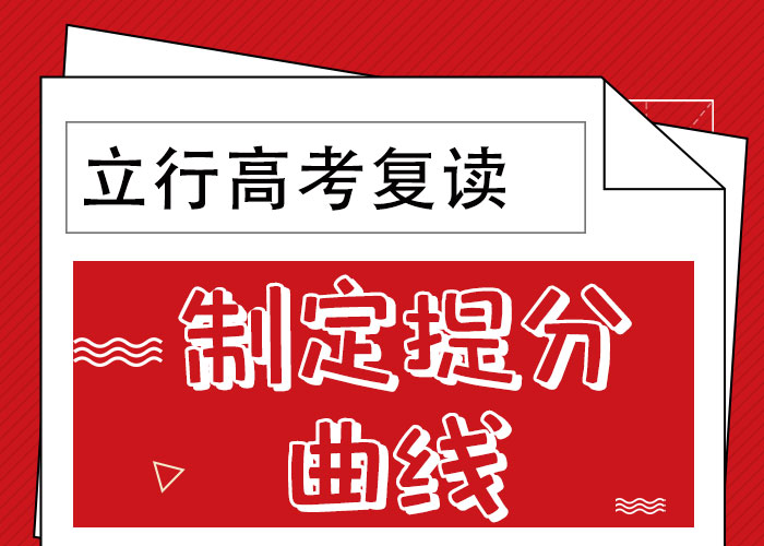 高考复读_高三全日制集训班指导就业当地供应商