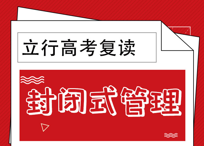 高考复读,高三封闭式复读学校全程实操<本地>经销商