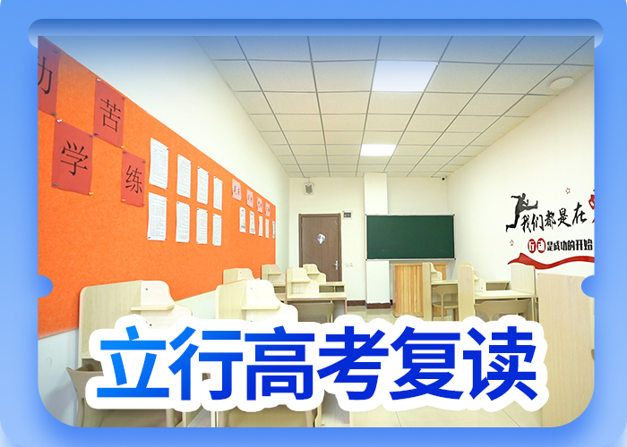 高考复读【复读学校】高薪就业保证学会