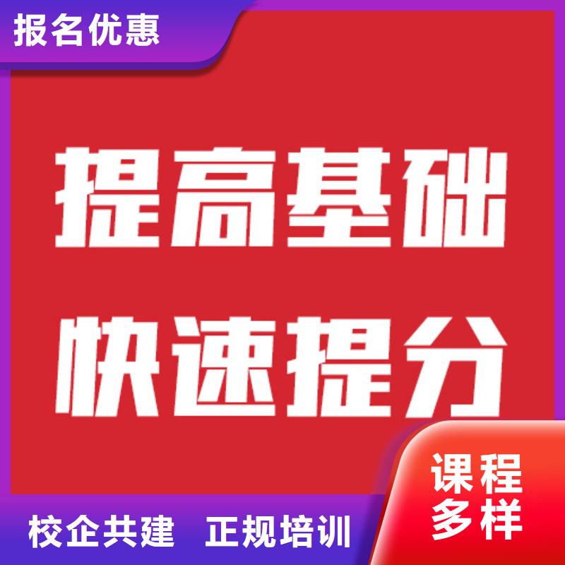 艺考文化课辅导机构报名要求学真技术