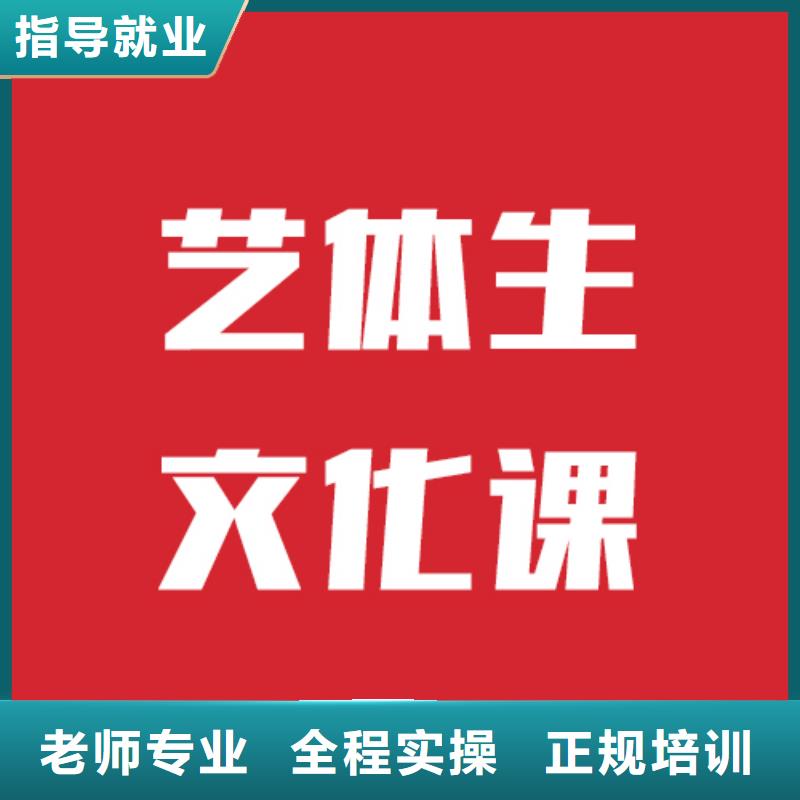 艺考生文化课集训机构有没有在那边学习的来说下实际情况的？手把手教学