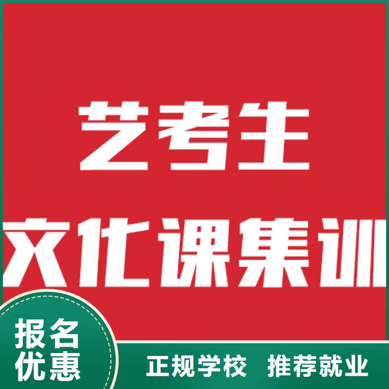 艺考生文化课培训学校这家好不好？{本地}生产厂家