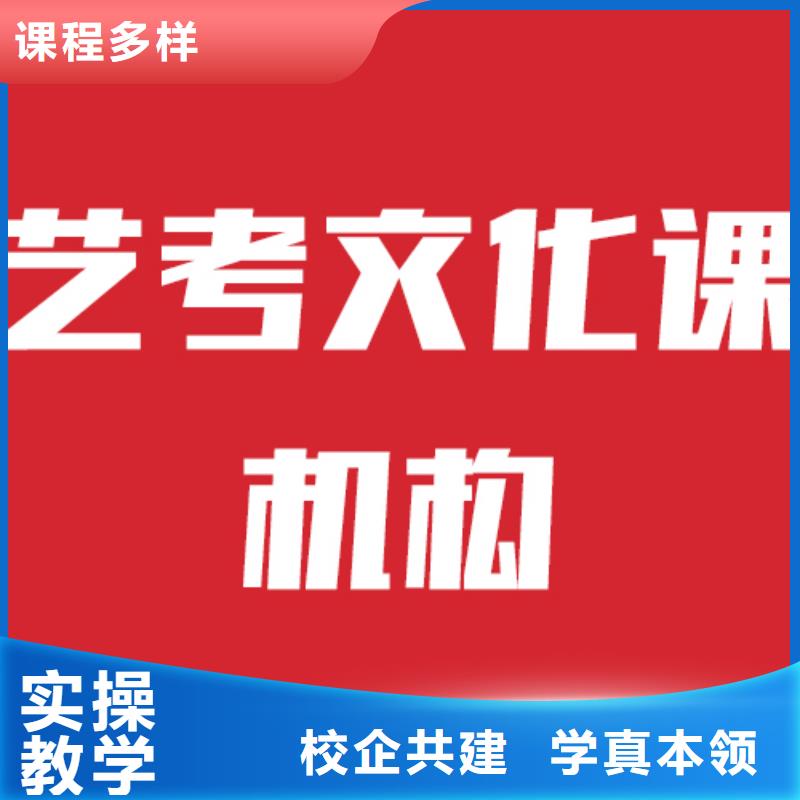 艺考文化课高考全日制学校专业齐全报名优惠