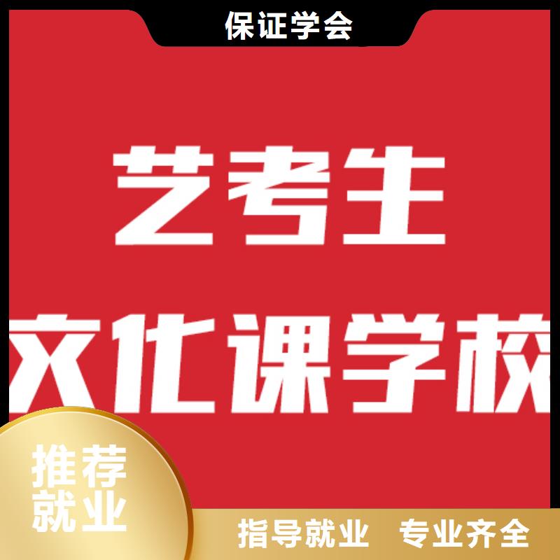 艺考生文化课集训学校不限户籍报名优惠