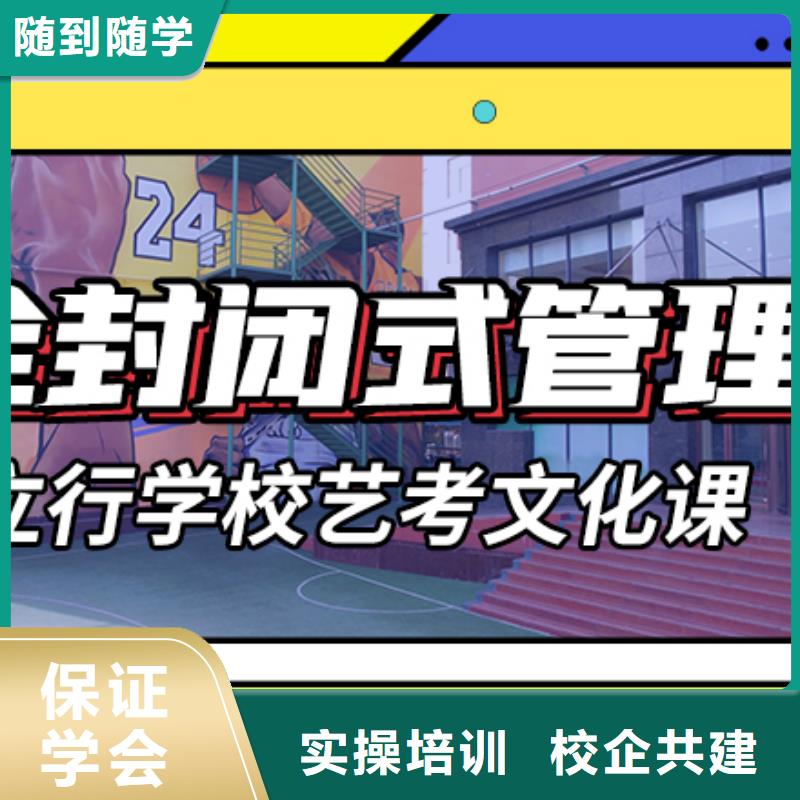 艺考生文化课集训学校的环境怎么样？学真技术