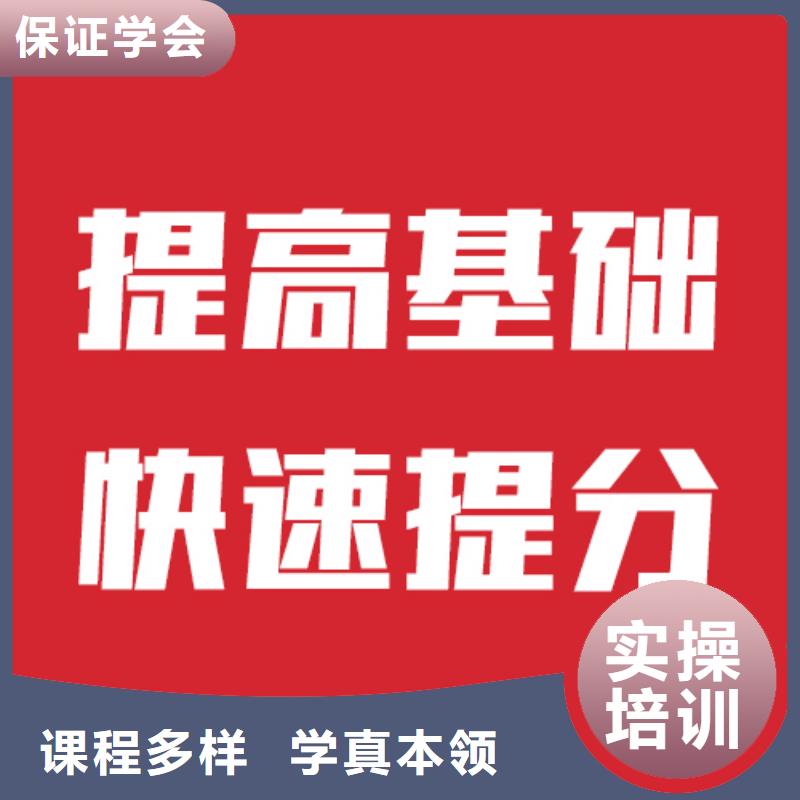 艺考文化课集训学校能不能选择他家呢？学真技术