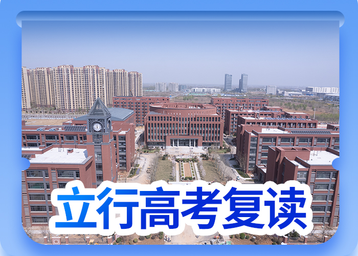 【高考复读】_学历提升保证学会