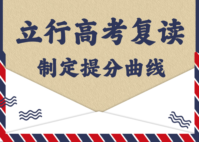 高考复读高考补习班正规学校