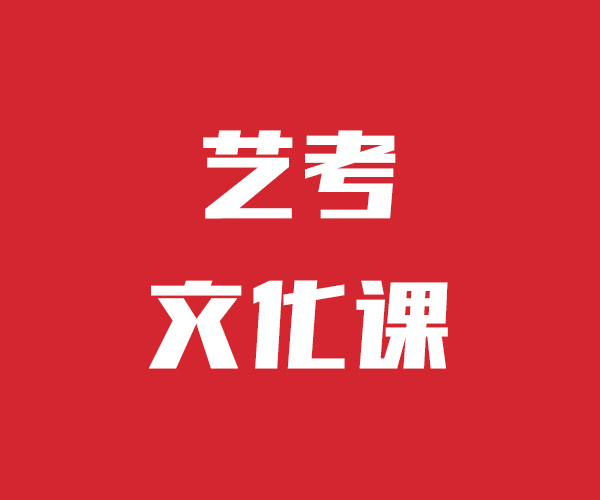 艺考生文化课补习学校哪家升学率高住宿式