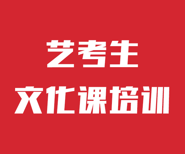 艺考生文化课补习机构有没有在那边学习的来说下实际情况的好一点的