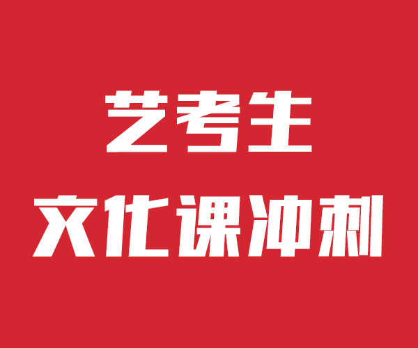 艺考生文化课补习学校信誉怎么样？评价好的