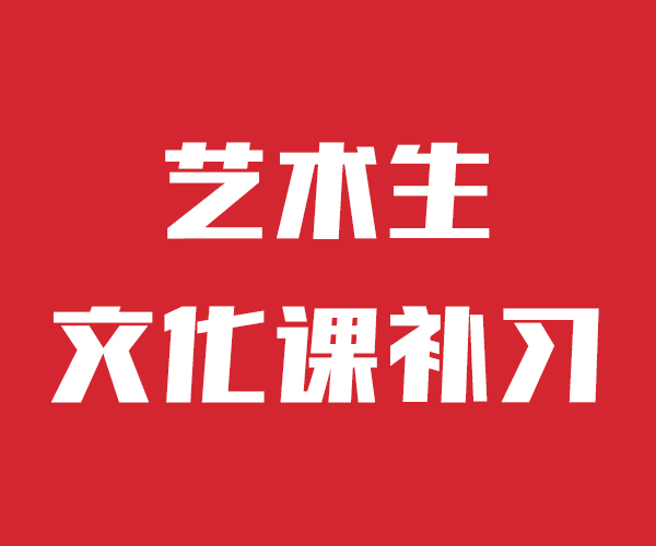 艺术生文化课补习学校续费价格多少住宿条件好的