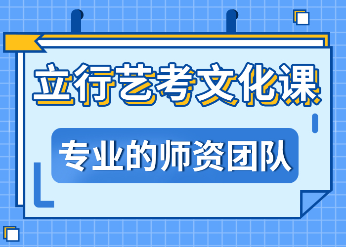 艺考生文化课补习机构这家好不好？盯得紧的