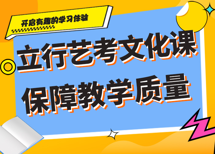 艺考生文化课培训补习的环境怎么样？离得近的