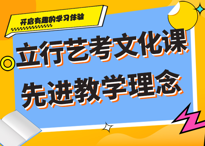 艺考生文化课培训学校值得去吗？住宿式