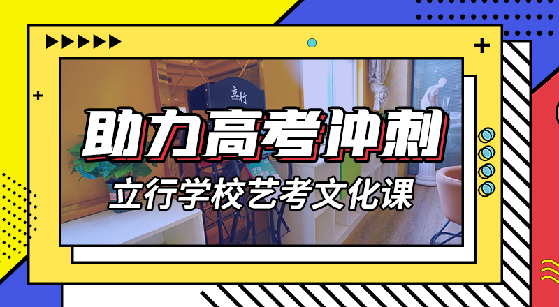 艺考文化课,高考冲刺补习校企共建