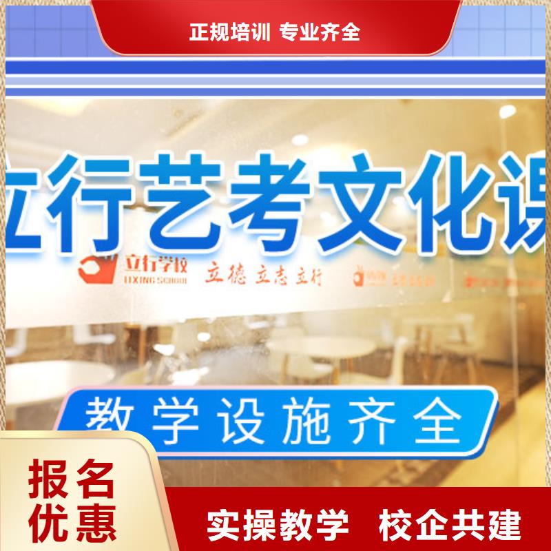 【艺考文化课集训高中寒暑假补习学真技术】理论+实操