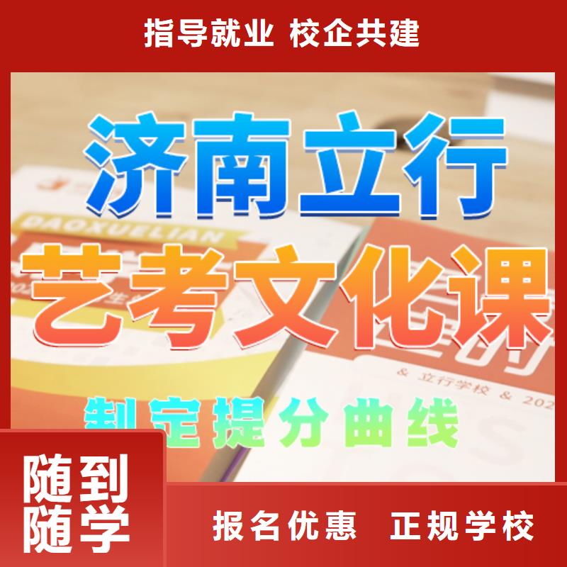 艺术生文化课培训学校一年学费<当地>生产厂家