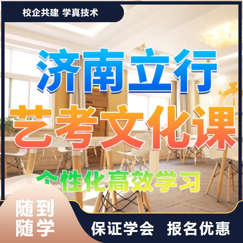 艺术生文化课学费是多少钱技能+学历