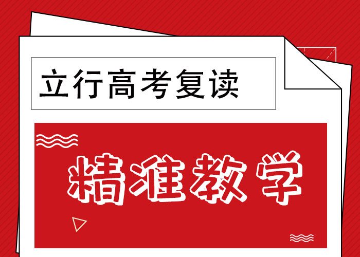 高考复读培训班高考复读培训机构全程实操