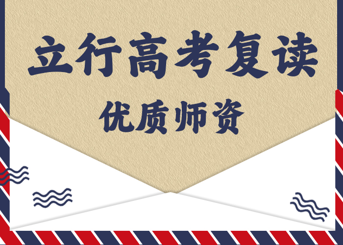 高考复读培训班_高考复读周日班学真本领