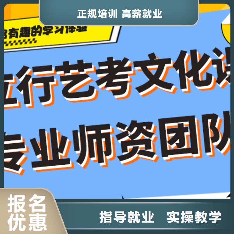 艺考文化课_高考全日制学校就业不担心<当地>生产厂家