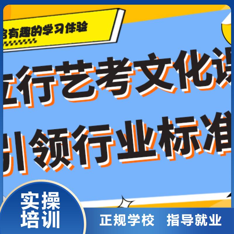 艺考文化课集训选哪家？随到随学