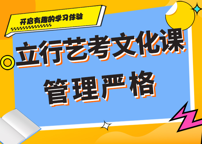 艺术生文化课培训报名时间老师专业