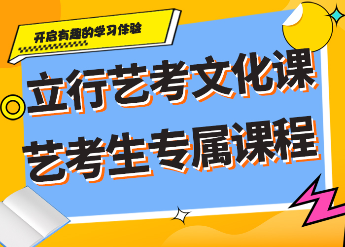 艺考文化课辅导机构排名好的是哪家？实操教学