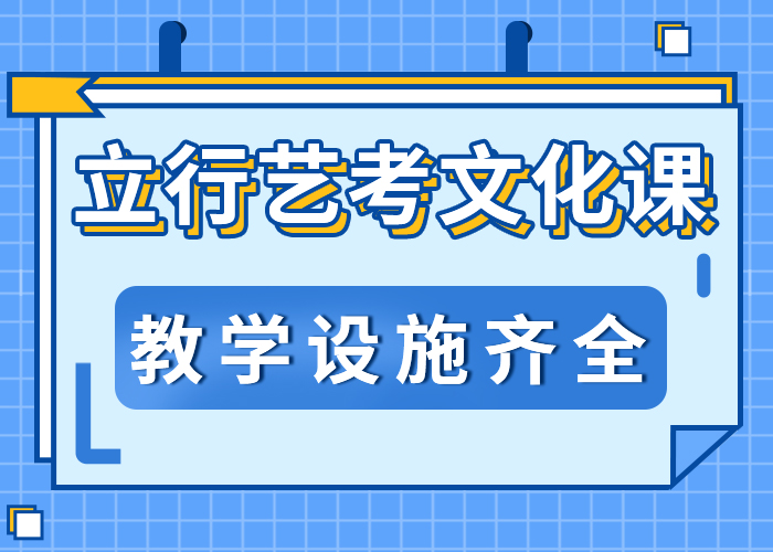 【艺考生文化课】复读学校实操培训当地厂家