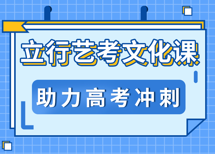 艺考文化课集训班去哪里？同城公司