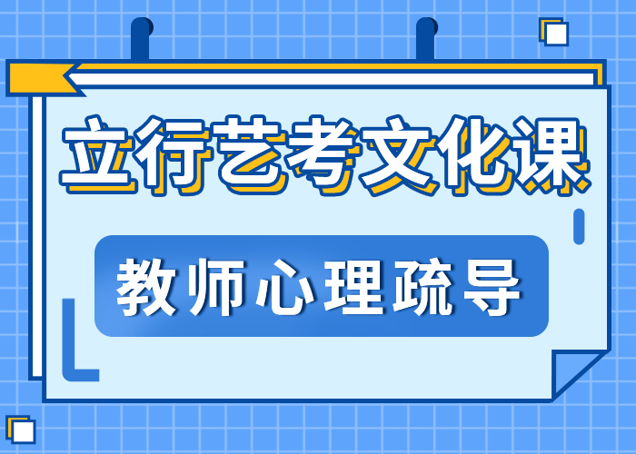 艺考文化课辅导机构选哪家？