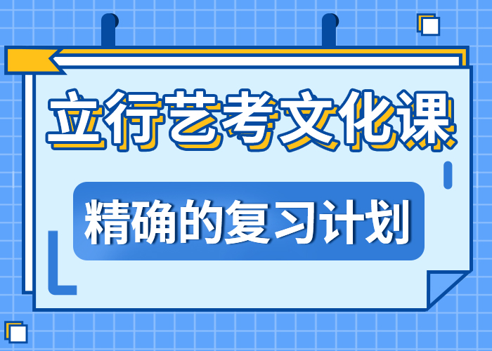 艺术生文化课冲刺录取分数线老师专业