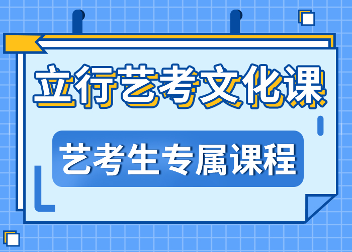 艺考生文化课高考冲刺辅导机构就业快