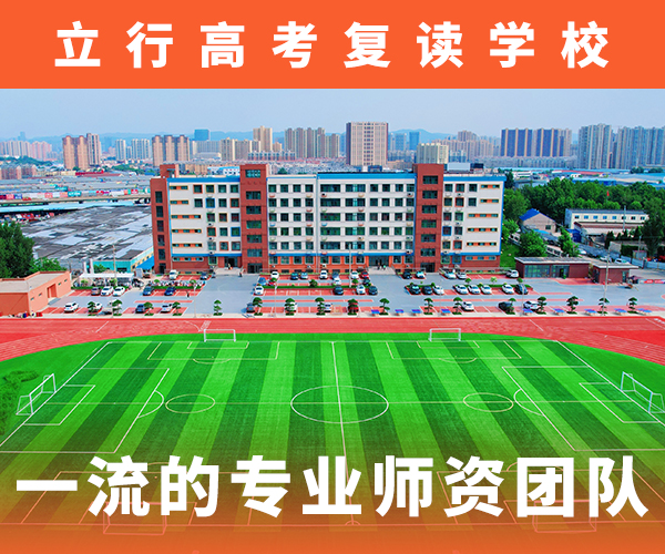 高考复读补习学校一年多少钱地址在哪里？报名优惠