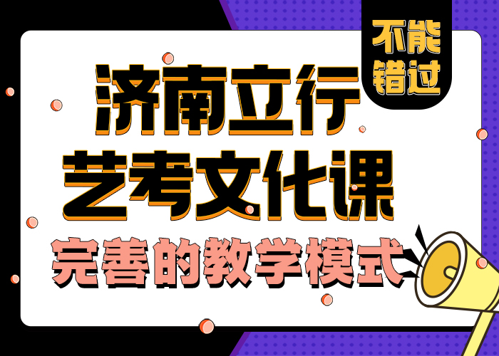 
艺考文化课辅导
管理模式
性价比高