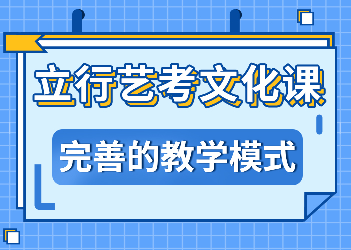 
艺考文化课辅导
管理模式
性价比高