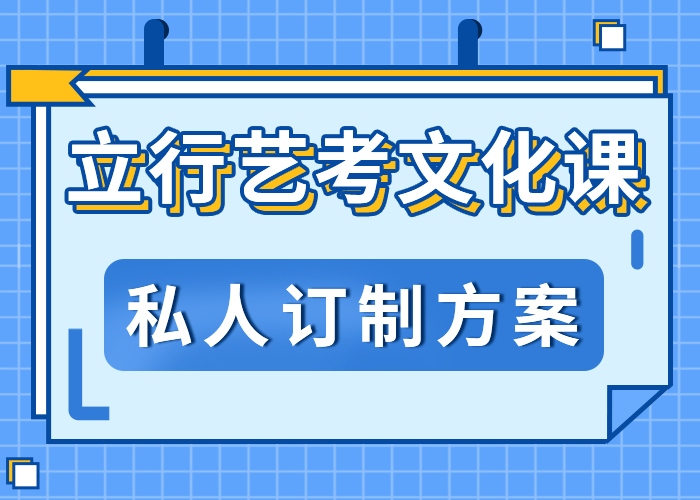 
艺考文化课培训好不好
学习效率高