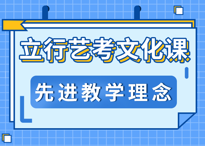 
艺考文化课机构学习方式优质的选择
