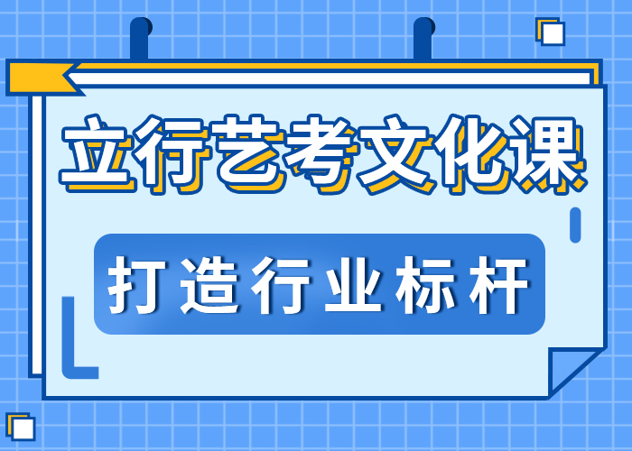 艺考文化课学校,编导班校企共建